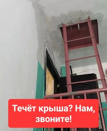 Кровля крыши: Кровля крыши | Монтаж, Демонтаж, Ремонт Больше 6 лет опыта — 20