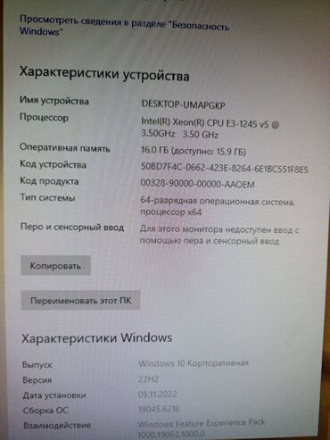 Настольные ПК и рабочие станции: Компьютер, ядер - 4, ОЗУ 16 ГБ, Игровой, Б/у, Intel Core i7, NVIDIA GeForce GTX 1660 Ti, SSD — 14
