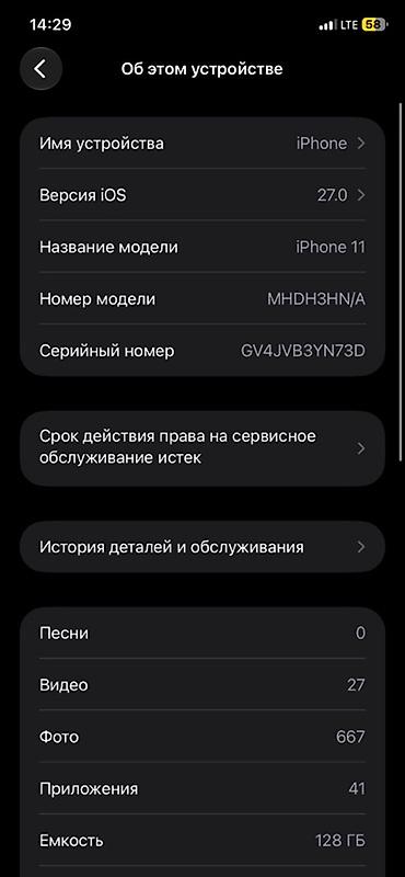 ipad m: IPhone 11, 128 ГБ - Цвет: чёрный - Память: 128 ГБ - Модель: MHDH3HN/A — 3