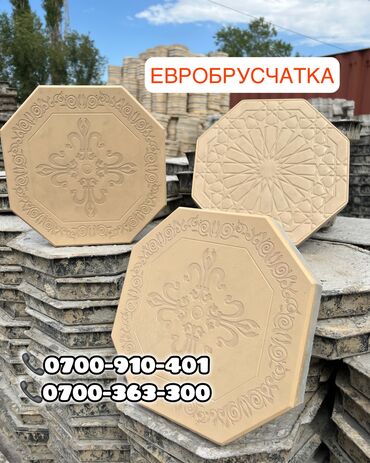 Брусчатка, тротуарная плитка: Брусчатка, Бордюры, Водоотводы, лотки, Гарантия, Бесплатный выезд, Бесплатная доставка