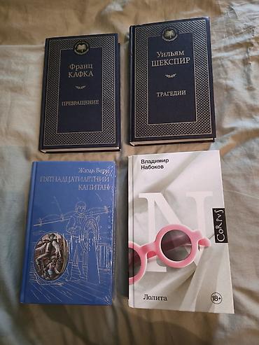 эротика киргизи: Подборка художественных книг (русская и мировая классика, современная — 4