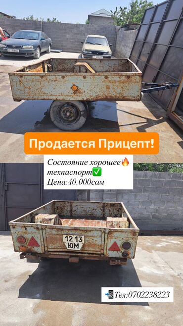 к5 машина бишкек цена: Чиркегич, Колдонулган