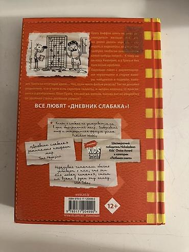 kohnə pullar: Məhsul: Kitab – “Дневник слабака: Ставки повышаются” (Jeff Kinney) — 2