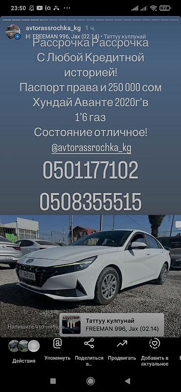 Hyundai: Hyundai Avante: 2020 г., Автомат, Газ, Седан — 2