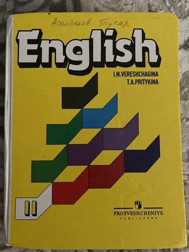 6 класс английский язык абдышева: Учебники по английскому языку в хорошем состоянии