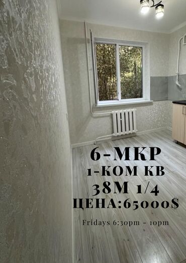кок жар ж м: 1 комната, 38 м², 104 серия, 1 этаж, Евроремонт