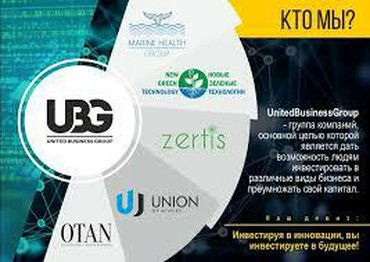 Marine health group маркетинг план