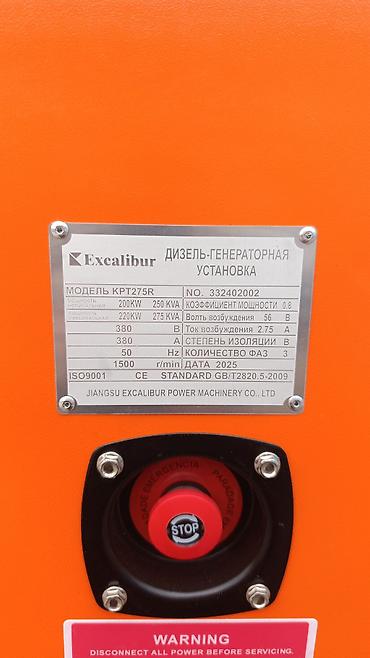 бак кыйгыч: Дизель-генераторная установка Excalibur KPT275R Основные — 3