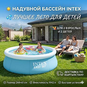 61: Бассейн надувной Intex Easy Set 244×61 см, 1942 л 💦 👨‍👩‍👧 Подходит — 1