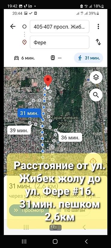 Другие услуги: Гостиница Услуги жилья в г. Бишкек. 24/7. Круглосуточно на связи — 16