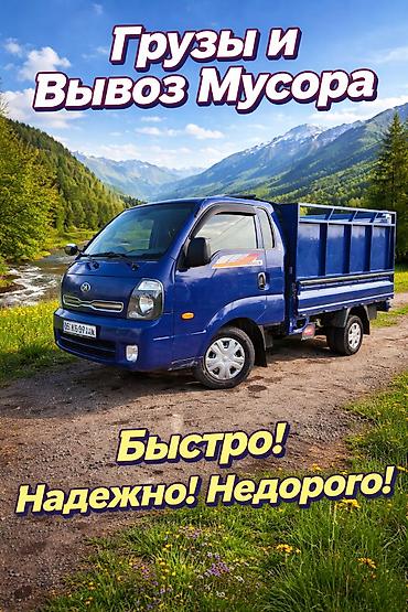 softech kg: Заказать Хендай портер, Перевозка мебели, C грузчиком — 1