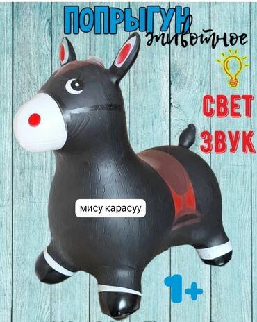 игрушки дордой: Оюнчуктар