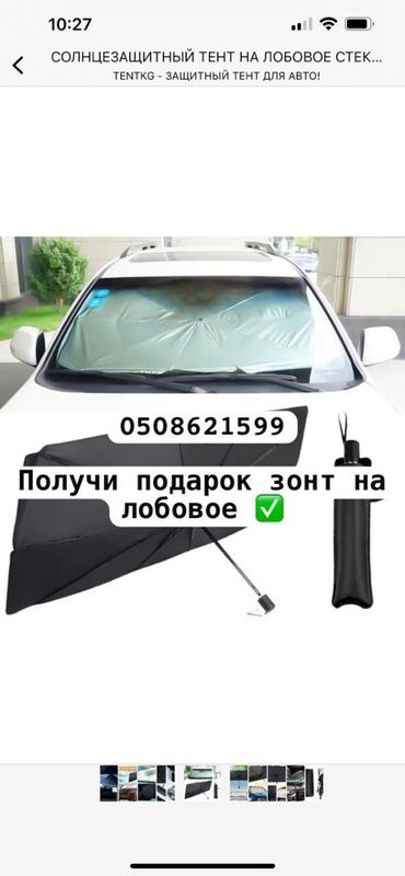 Тенты: Универсальный тент Для легковых авто, Новый, Самовывоз, Бесплатная доставка, Платная доставка — 3