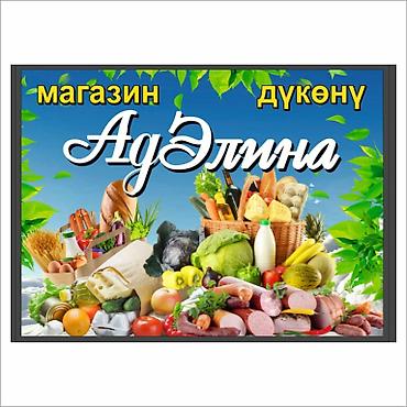 Печать: Услуги графического дизайнера!!! Разработка дизайна и логотипа — 49