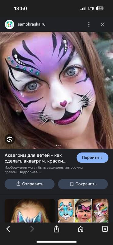 работа швея надомница: Аквагрим девушки надо на постоянку