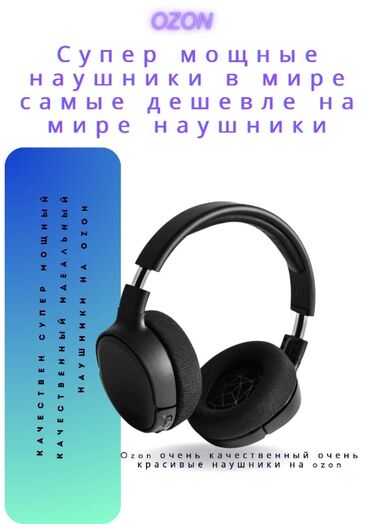 наушники a4tech: Беспроводные накладные наушники (черные) - Форм‑фактор: накладные