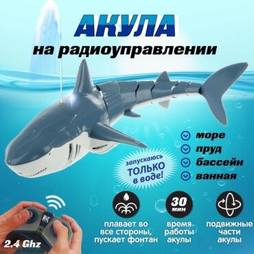 купить большой плюшевый медведь: Рыбка-акула на пульте • с подсветкой и паром! 🔋 Перезаряжаемая 🎮