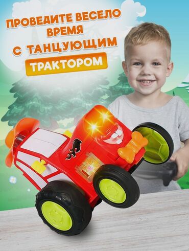 синий трактор игрушка: Танцующий башенный трактор на пульте управления, машинка