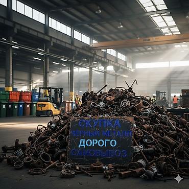 мебел бу: Скупка металлолома — цветной и черный металл Что принимаем: - Цветной — 7