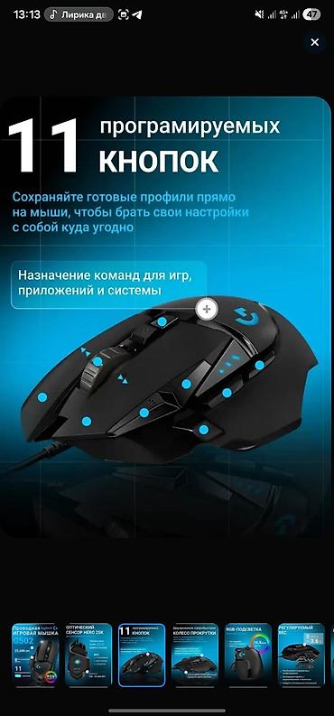 мышь: Игровая проводная мышь Logitech G502 Hero (чёрная) - Датчик HERO с — 3