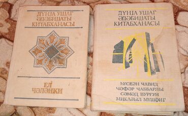 Digər kitablar və jurnallar: Kitablar biri 2 manat — 16