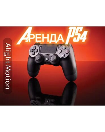 сони 5 прокат: 🎮Прокат сони плестейшин 4 ps4🎮 Ps4