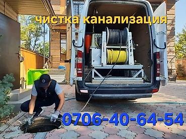 обувь школьная: Сантехник Сантехники Сантехника Чистка канализации Чистка труб Чистка — 1