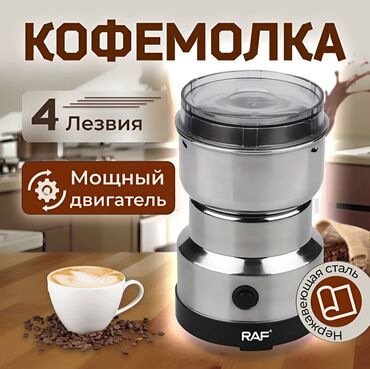 продаю мясорубка: Кофеварка, кофемашина, Новый, Самовывоз, Бесплатная доставка, Платная доставка