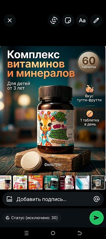 evalar vitamin c: Satış: Uşaqlar və böyüklər üçün vitamin və qida əlavələri seçimi 1) — 9