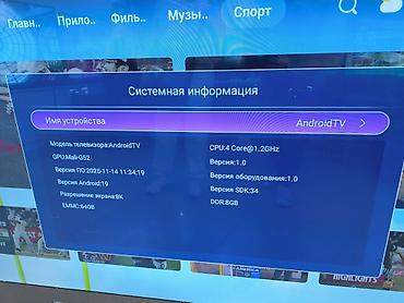 Телевизоры: Продаю телевизор Samsung 110 дюймов 
смарт ТВ
64/8
8к — 1