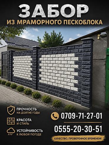 бетонно резка: Кладка пескоблока любой сложности! Опыт работы более 20 лет — 1