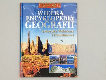 Book, genre - Educational, condition - Perfect