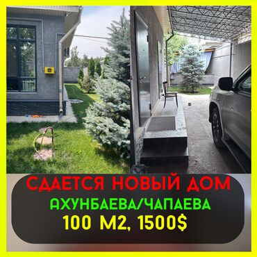 дом чуй токмок: 100 кв. м, 3 бөлмө