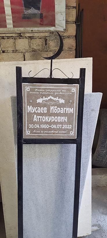 Ритуальные услуги: Изготовление памятников, Изготовление оградок, Изготовление крестов | Гранит, Металл, Мрамор | Оформление, Установка — 19