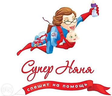 merçendayzer nədir: ИЩУ РАБОТУ НЯНИ в русскоязычных семьях. Стаж работы с детьми больше 20 — 1