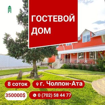 комерческое здание: Действующий, 470 м²