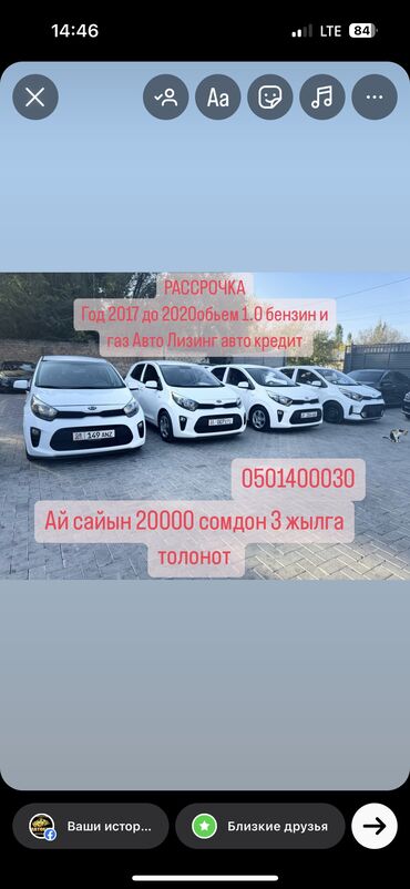 рассрочка автомобиль бишкек: Kia Morning: 2020 г., 1 л, Автомат, Газ, Хэтчбэк