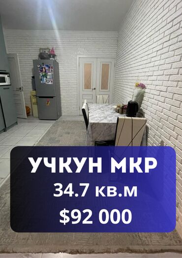 ищу квартира арча бешик: 3 комнаты, 80 м², Индивидуалка, 6 этаж, Косметический ремонт