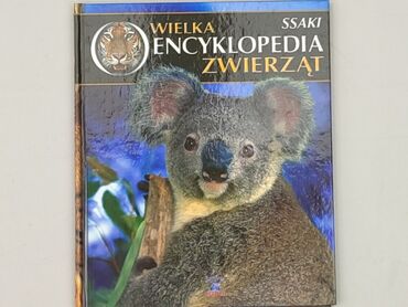 Book, genre - Educational, condition - Perfect
