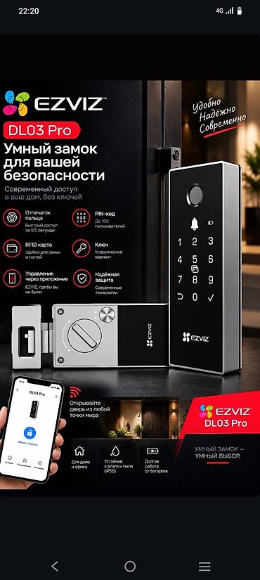 Видеонаблюдение: Домофоны, многоквартирные домофоны, установка и настройка (цифровые — 3