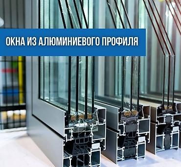 Пластиковые окна на заказ: Пластиковое окно на заказ, Тип окна: Витражные, Мансардные, Панорамные, Бесплатная установка, Без рассрочки — 18
