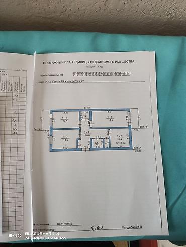 2 rooms: 3 комнаты, 80 м², 104 серия, 2 этаж — 2