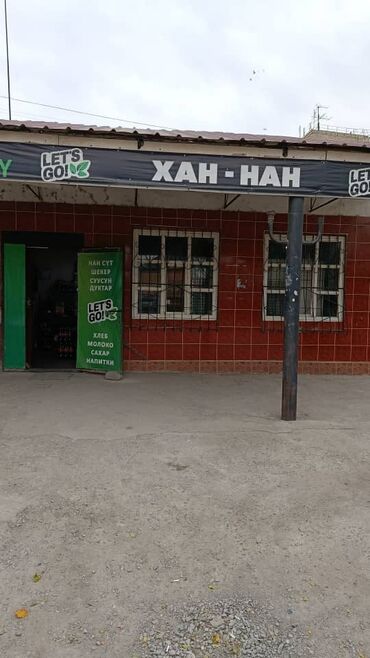 работу в кафе: Продуктовый магазин требуется продавщица город Токмак работаем с 8:30