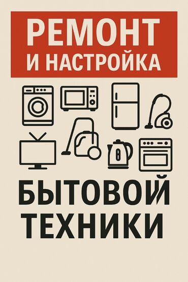 наушники pro 5: Ремонт /настройка мелкой/средней электронной техники. Работаю на дому