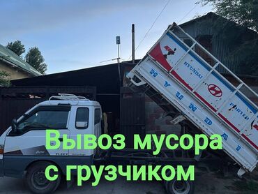 вечерние платья бишкек дордой инстаграм: Вывоз мусора Вывоз мусора Вывоз мусора Вывоз мусора Вывоз мусора