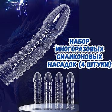 Набор многоразовых силиконовых насадок (4 штуки) - Комплект из 4