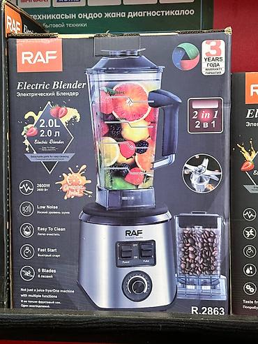 RAF Electric Blender R.2863 — электрический блендер 2-в-1 с