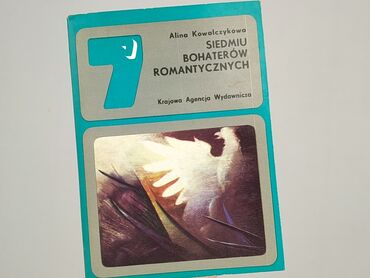 Книга, жанр - Нон-фікшн, стан - Дуже гарний