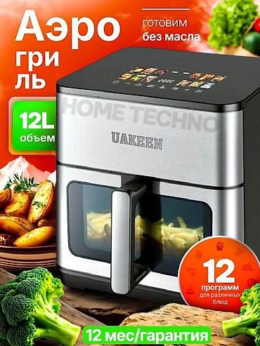 обжиг: Аэрогриль ZL-1715 — мощный 3000 Вт! Готовит быстро, вкусно и без — 1