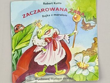 Книга, жанр - Для дітей та підлітків, стан - Ідеальний